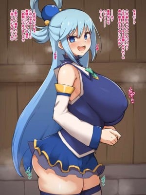 [Yamaori] Aqua (Konosuba)