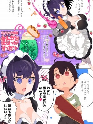 [月見道神 (月見ルコ)] 家政婦のミタンダさん_福引きで当たったメイドさんとドスケベ交尾生活__03