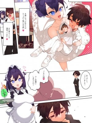 [月見道神 (月見ルコ)] 家政婦のミタンダさん_福引きで当たったメイドさんとドスケベ交尾生活__46