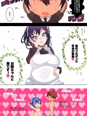 [月見道神 (月見ルコ)] 家政婦のミタンダさん_福引きで当たったメイドさんとドスケベ交尾生活__48