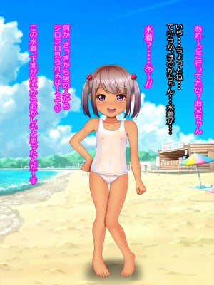 [ぷりたま堂] ロリビッチとパコパコしまくる夏休み_254