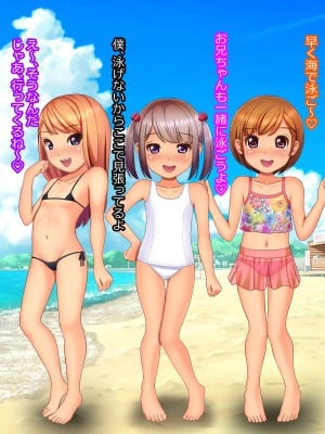 [ぷりたま堂] ロリビッチとパコパコしまくる夏休み_090