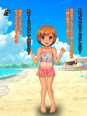 [ぷりたま堂] ロリビッチとパコパコしまくる夏休み_244