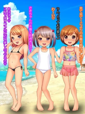 [ぷりたま堂] ロリビッチとパコパコしまくる夏休み_089