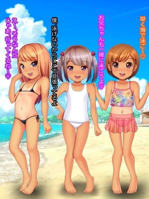 [ぷりたま堂] ロリビッチとパコパコしまくる夏休み_243