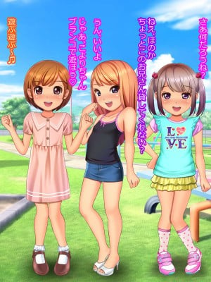 [ぷりたま堂] ロリビッチとパコパコしまくる夏休み_028