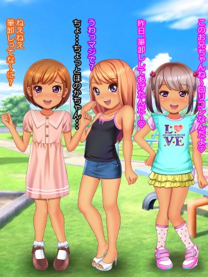 [ぷりたま堂] ロリビッチとパコパコしまくる夏休み_183