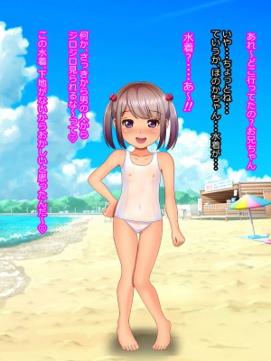 [ぷりたま堂] ロリビッチとパコパコしまくる夏休み_102