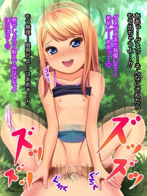 [ぷりたま堂] ロリビッチとパコパコしまくる夏休み_044