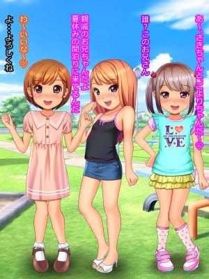 [ぷりたま堂] ロリビッチとパコパコしまくる夏休み_026