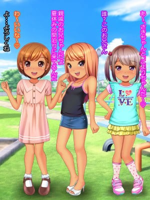 [ぷりたま堂] ロリビッチとパコパコしまくる夏休み_182