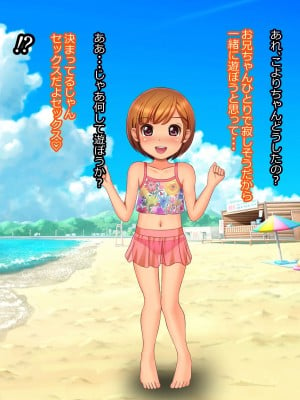 [ぷりたま堂] ロリビッチとパコパコしまくる夏休み_092