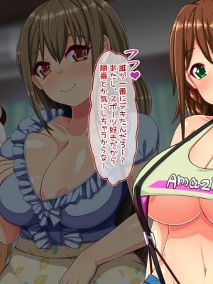 [にゃっくほーる (甘兎)] 爆乳美女揃いのご近所さんをお手軽催眠アプリで強制発情孕みたがりのメスにする_314