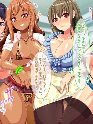 [にゃっくほーる (甘兎)] 爆乳美女揃いのご近所さんをお手軽催眠アプリで強制発情孕みたがりのメスにする_020