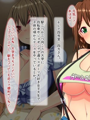 [にゃっくほーる (甘兎)] 爆乳美女揃いのご近所さんをお手軽催眠アプリで強制発情孕みたがりのメスにする_010