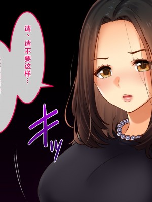 [すぱいらる] 不謹慎な話～夫の遺影の前で犯された話～ [中国翻訳]_24