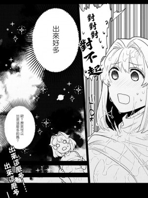 [目星朱梨] 200cmのおっきな溺愛 ～幼なじみ夫はXLサイズ～ 1-3 完結 [莉赛特汉化组]_46