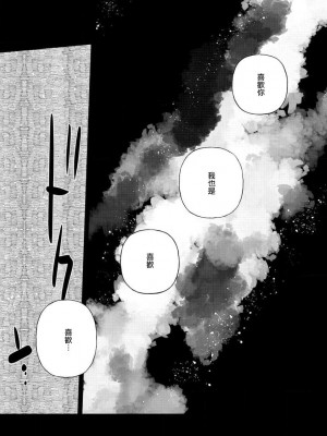 [目星朱梨] 200cmのおっきな溺愛 ～幼なじみ夫はXLサイズ～ 1-3 完結 [莉赛特汉化组]_78