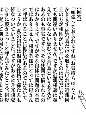 [JUNKセンター亀横ビル] オーガズムの瞬間にお母さんとは呼んでほしくないママの話。_71