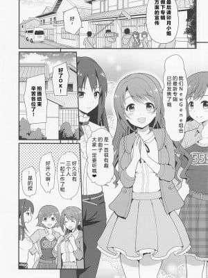 [はに屋 (はにーに)] 監禁奴隷 (アイドルマスター シンデレラガールズ)[386歪汉化]_03