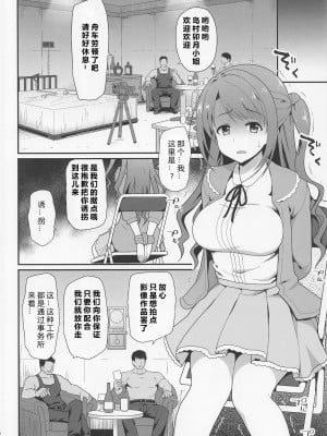 [はに屋 (はにーに)] 監禁奴隷 (アイドルマスター シンデレラガールズ)[386歪汉化]_06