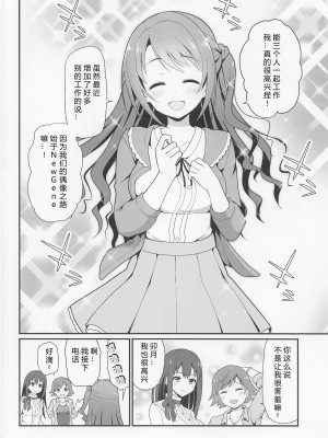 [はに屋 (はにーに)] 監禁奴隷 (アイドルマスター シンデレラガールズ)[386歪汉化]_04