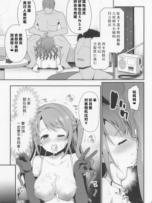 [はに屋 (はにーに)] 監禁奴隷 (アイドルマスター シンデレラガールズ)[386歪汉化]_19