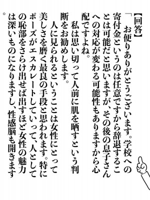 [JUNKセンター亀横ビル] 息子の授業参観日にヌードデッサンのモデル担当係になったお母さんの話。_71