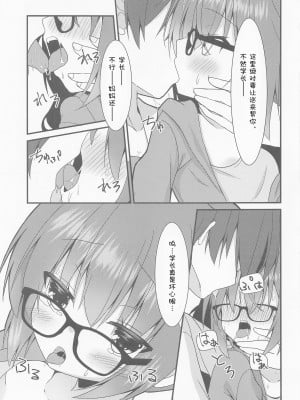 [wands个人机翻汉化](第3回ウルトラサマーフェスタ) [ねこ大福 (ねこのしろ)] めぐるちゃんは小さくなっても襲われたい。2 (サノバウィッチ)_08