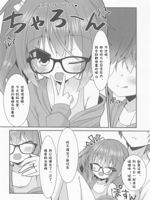 [wands个人机翻汉化](第3回ウルトラサマーフェスタ) [ねこ大福 (ねこのしろ)] めぐるちゃんは小さくなっても襲われたい。2 (サノバウィッチ)_07