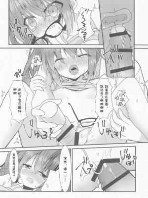 [wands个人机翻汉化](第3回ウルトラサマーフェスタ) [ねこ大福 (ねこのしろ)] めぐるちゃんは小さくなっても襲われたい。2 (サノバウィッチ)_13