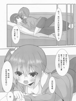 [wands个人机翻汉化](第3回ウルトラサマーフェスタ) [ねこ大福 (ねこのしろ)] めぐるちゃんは小さくなっても襲われたい。2 (サノバウィッチ)_20