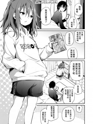 [あいらんどう] 妹とノリでエッチした件 (COMIC LO 2021年10月号｜妹TRIP♡) [中国翻訳] [無修正] [DL版]