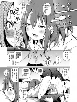 [あいらんどう] 妹とノリでエッチした件 (COMIC LO 2021年10月号｜妹TRIP♡) [中国翻訳] [無修正] [DL版]_09