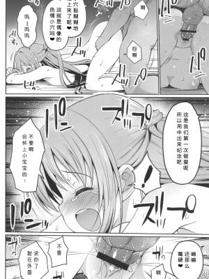 [はに屋 (はにーに)] 脅迫スキャンダル (アイドルマスター シンデレラガールズ) [386歪汉化]_16