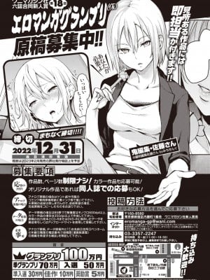 COMIC 快楽天ビースト 2023年1月号 [DL版]_292