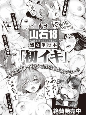 COMIC 快楽天ビースト 2023年1月号 [DL版]_302