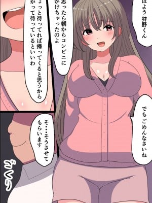 [rbooks] 友達の母親と妹とセックスできたのでとことん開発しまくって俺好みに躾けた話_12