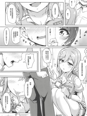 (僕らのラブライブ! サンシャイン in 沼津 5) [corori (酔っ払い鬼?)] はなかん どうしちゃったのずら丸!? (ラブライブ! サンシャイン!!) [中文]_00000008