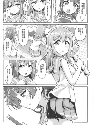 (僕らのラブライブ! サンシャイン in 沼津 5) [corori (酔っ払い鬼?)] はなかん どうしちゃったのずら丸!? (ラブライブ! サンシャイン!!) [中文]_00000005