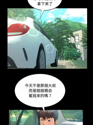 阿姨 33-34話_33_05