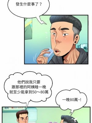 阿姨 33-34話_34_10