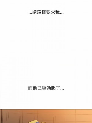 惡女勾勾纏 122-123話_122_05