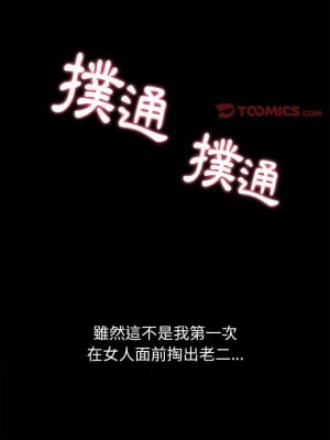 惡女勾勾纏 122-123話_122_01