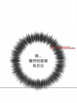 惡女勾勾纏 122-123話_122_16