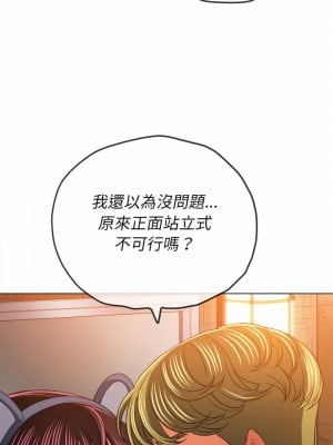 惡女勾勾纏 122-123話_123_20