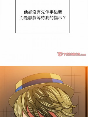 惡女勾勾纏 122-123話_122_13