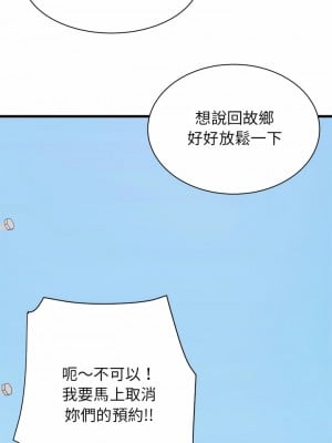 寄住姐姐家 38-39話_39_32