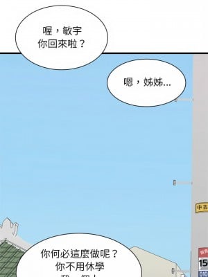 寄住姐姐家 38-39話_39_26