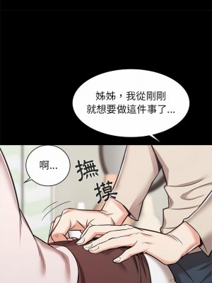 寄住姐姐家 38-39話_38_24